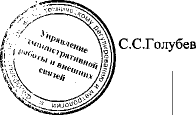 Приказ Росстандарта №1184 от 25.08.2016, https://oei-analitika.ru 