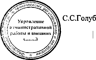 Приказ Росстандарта №1178 от 24.08.2016, https://oei-analitika.ru