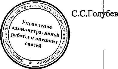 Приказ Росстандарта №1169 от 22.08.2016, https://oei-analitika.ru