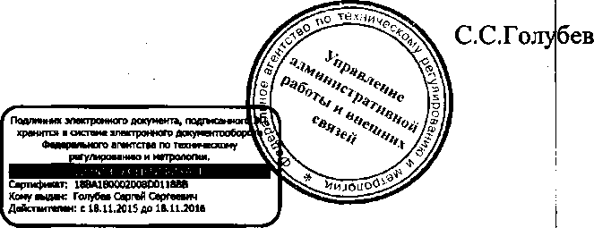 Приказ Росстандарта №1167 от 22.08.2016, https://oei-analitika.ru 