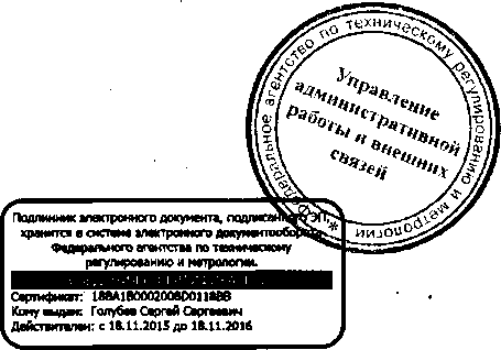 Приказ Росстандарта №1165 от 22.08.2016, https://oei-analitika.ru 