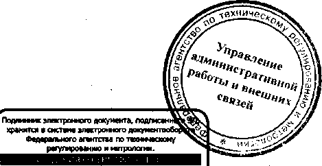 Приказ Росстандарта №1157 от 22.08.2016, https://oei-analitika.ru