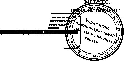 Приказ Росстандарта №1149 от 19.08.2016, https://oei-analitika.ru