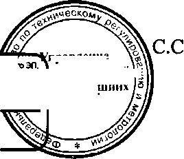 Приказ Росстандарта №1146 от 19.08.2016, https://oei-analitika.ru