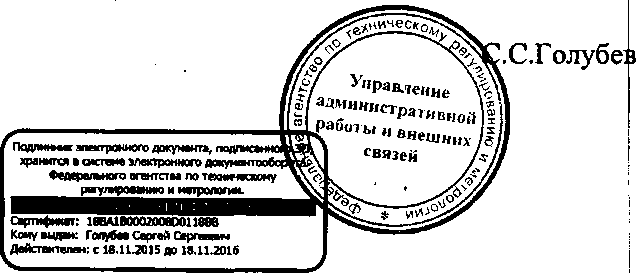 Приказ Росстандарта №1141 от 19.08.2016, https://oei-analitika.ru