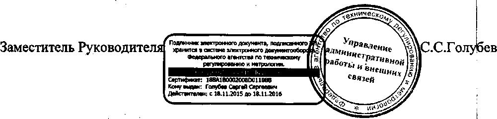 Приказ Росстандарта №1136 от 19.08.2016, https://oei-analitika.ru