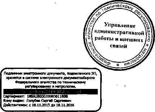 Приказ Росстандарта №1134 от 19.08.2016, https://oei-analitika.ru 