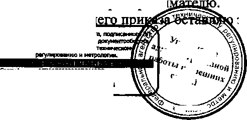 Приказ Росстандарта №1126 от 19.08.2016, https://oei-analitika.ru