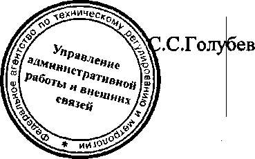 Приказ Росстандарта №1114 от 19.08.2016, https://oei-analitika.ru 