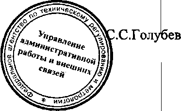 Приказ Росстандарта №1113 от 19.08.2016, https://oei-analitika.ru 