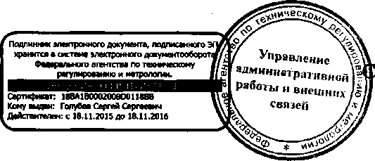 Приказ Росстандарта №1110 от 19.08.2016, https://oei-analitika.ru 