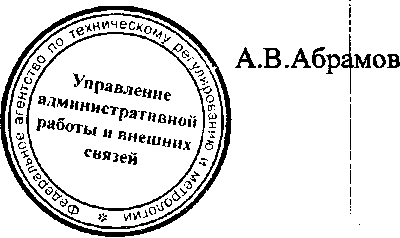 Приказ Росстандарта №1095 от 16.08.2016, https://oei-analitika.ru