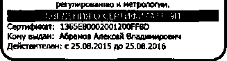 Приказ Росстандарта №1093 от 16.08.2016, https://oei-analitika.ru