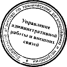 Приказ Росстандарта №1092 от 16.08.2016, https://oei-analitika.ru 