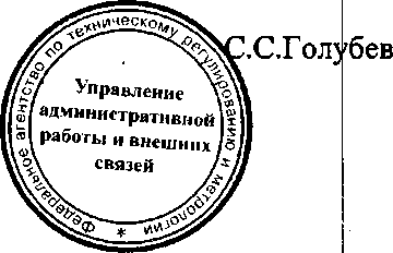 Приказ Росстандарта №1088 от 12.08.2016, https://oei-analitika.ru 