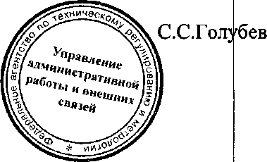 Приказ Росстандарта №1087 от 12.08.2016, https://oei-analitika.ru 
