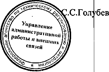 Приказ Росстандарта №1086 от 12.08.2016, https://oei-analitika.ru 