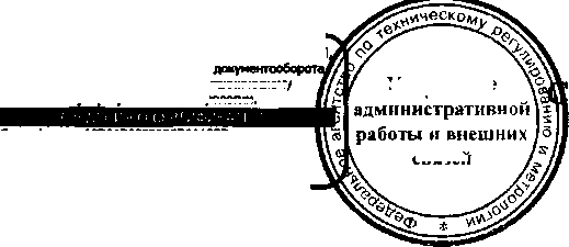 Приказ Росстандарта №1084 от 12.08.2016, https://oei-analitika.ru