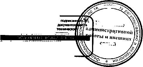 Приказ Росстандарта №1082 от 12.08.2016, https://oei-analitika.ru