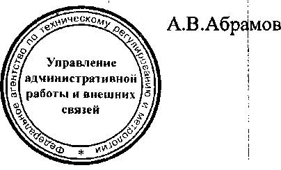 Приказ Росстандарта №1080 от 12.08.2016, https://oei-analitika.ru