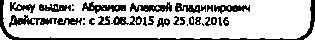 Приказ Росстандарта №1069 от 02.08.2016, https://oei-analitika.ru