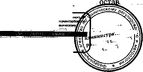 Приказ Росстандарта №1065 от 29.07.2016, https://oei-analitika.ru