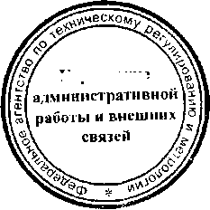 Приказ Росстандарта №1063 от 28.07.2016, https://oei-analitika.ru