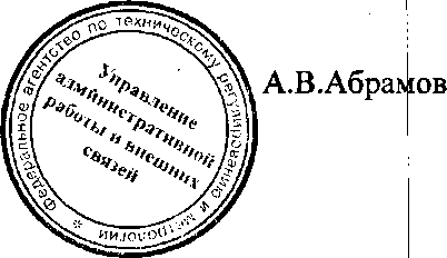 Приказ Росстандарта №1058 от 22.07.2016, https://oei-analitika.ru 