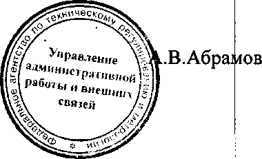 Приказ Росстандарта №1056 от 22.07.2016, https://oei-analitika.ru