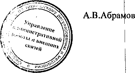 Приказ Росстандарта №1055 от 22.07.2016, https://oei-analitika.ru 