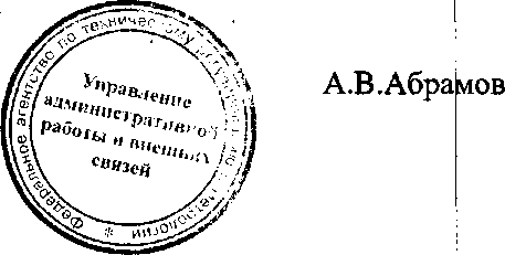 Приказ Росстандарта №1048 от 18.07.2016, https://oei-analitika.ru 