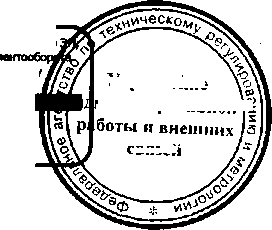 Приказ Росстандарта №1127 от 19.08.2016, https://oei-analitika.ru
