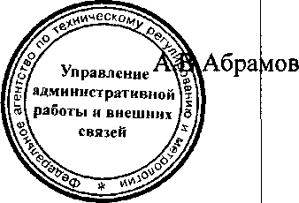 Приказ Росстандарта №1038 от 18.07.2016, https://oei-analitika.ru