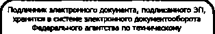 Приказ Росстандарта №1036 от 18.07.2016, https://oei-analitika.ru