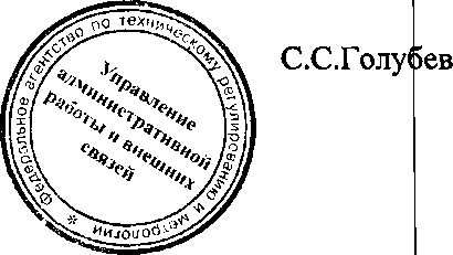 Приказ Росстандарта №1035 от 18.07.2016, https://oei-analitika.ru