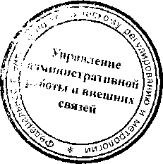 Приказ Росстандарта №1033 от 15.07.2016, https://oei-analitika.ru 