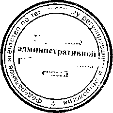 Приказ Росстандарта №1030 от 15.07.2016, https://oei-analitika.ru
