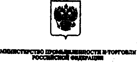 Приказ Росстандарта №1026 от 14.07.2016, https://oei-analitika.ru