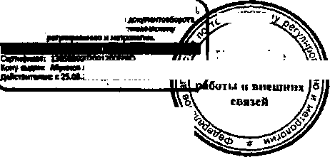 Приказ Росстандарта №1026 от 14.07.2016, https://oei-analitika.ru