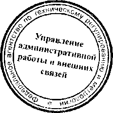 Приказ Росстандарта №1024 от 14.07.2016, https://oei-analitika.ru