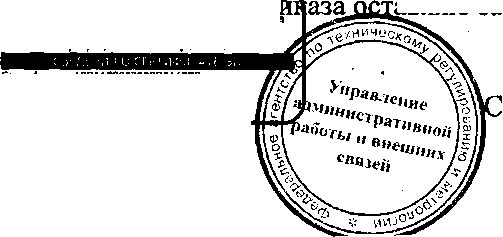 Приказ Росстандарта №1020 от 14.07.2016, https://oei-analitika.ru