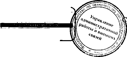 Приказ Росстандарта №1019 от 14.07.2016, https://oei-analitika.ru