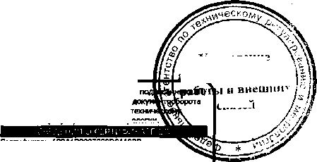 Приказ Росстандарта №1013 от 13.07.2016, https://oei-analitika.ru 