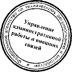 Приказ Росстандарта №1012 от 13.07.2016, https://oei-analitika.ru