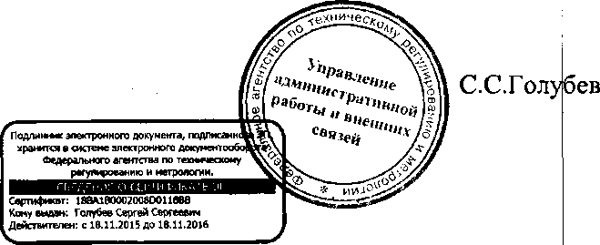 Приказ Росстандарта №1011 от 13.07.2016, https://oei-analitika.ru