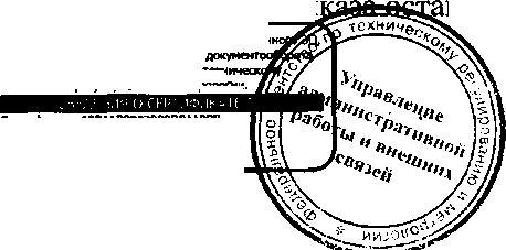Приказ Росстандарта №1009 от 13.07.2016, https://oei-analitika.ru