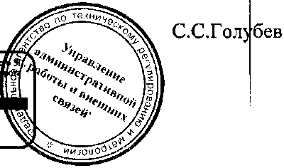 Приказ Росстандарта №1006 от 13.07.2016, https://oei-analitika.ru