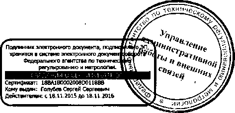 Приказ Росстандарта №1005 от 13.07.2016, https://oei-analitika.ru
