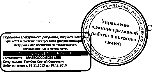 Приказ Росстандарта №998 от 13.07.2016, https://oei-analitika.ru