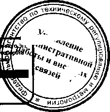 Приказ Росстандарта №990 от 13.07.2016, https://oei-analitika.ru
